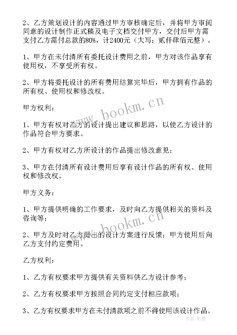 广告物料设计 医院广告设计制作合同共(汇总10篇)