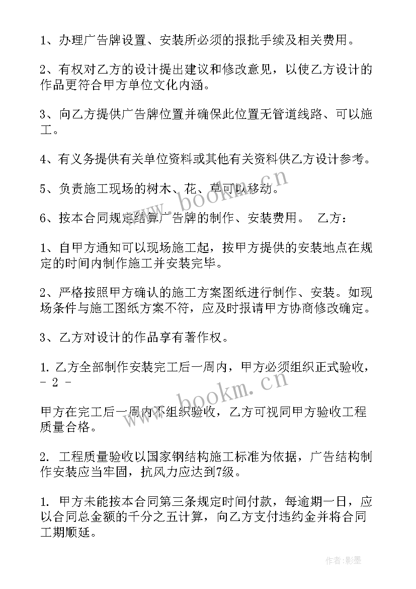 广告物料设计 医院广告设计制作合同共(汇总10篇)