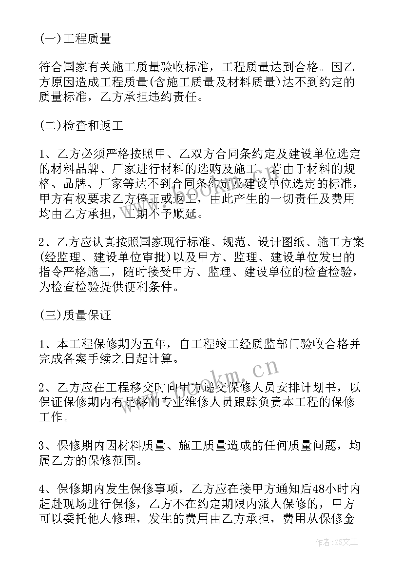 2023年新屋面防水施工方案 屋面防水施工合同共(优秀5篇)