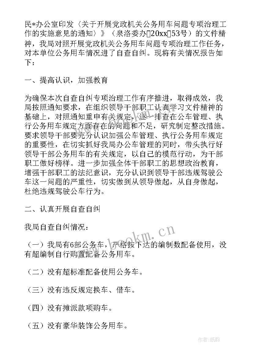 最新深圳旅行社租车合同下载(通用5篇)