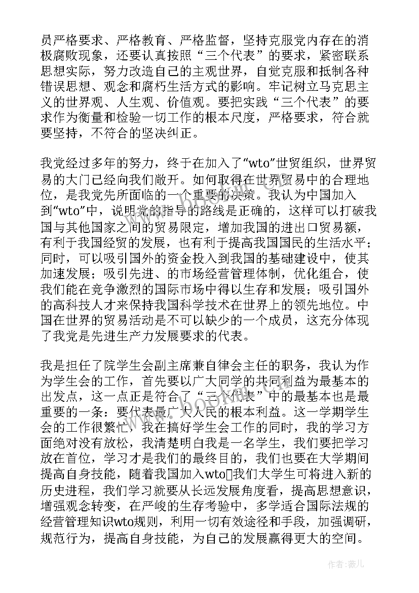 2023年思想汇报思想汇报 写思想汇报心得体会(通用6篇)