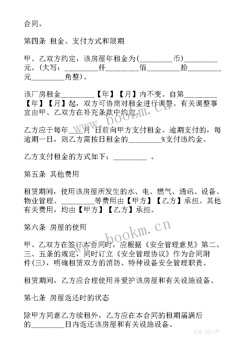 2023年住宅小区工程 居民小区房屋交易合同(汇总5篇)