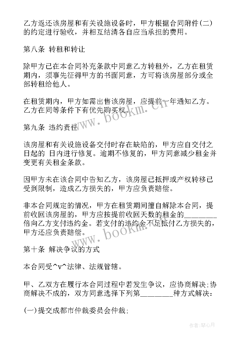 2023年住宅小区工程 居民小区房屋交易合同(汇总5篇)