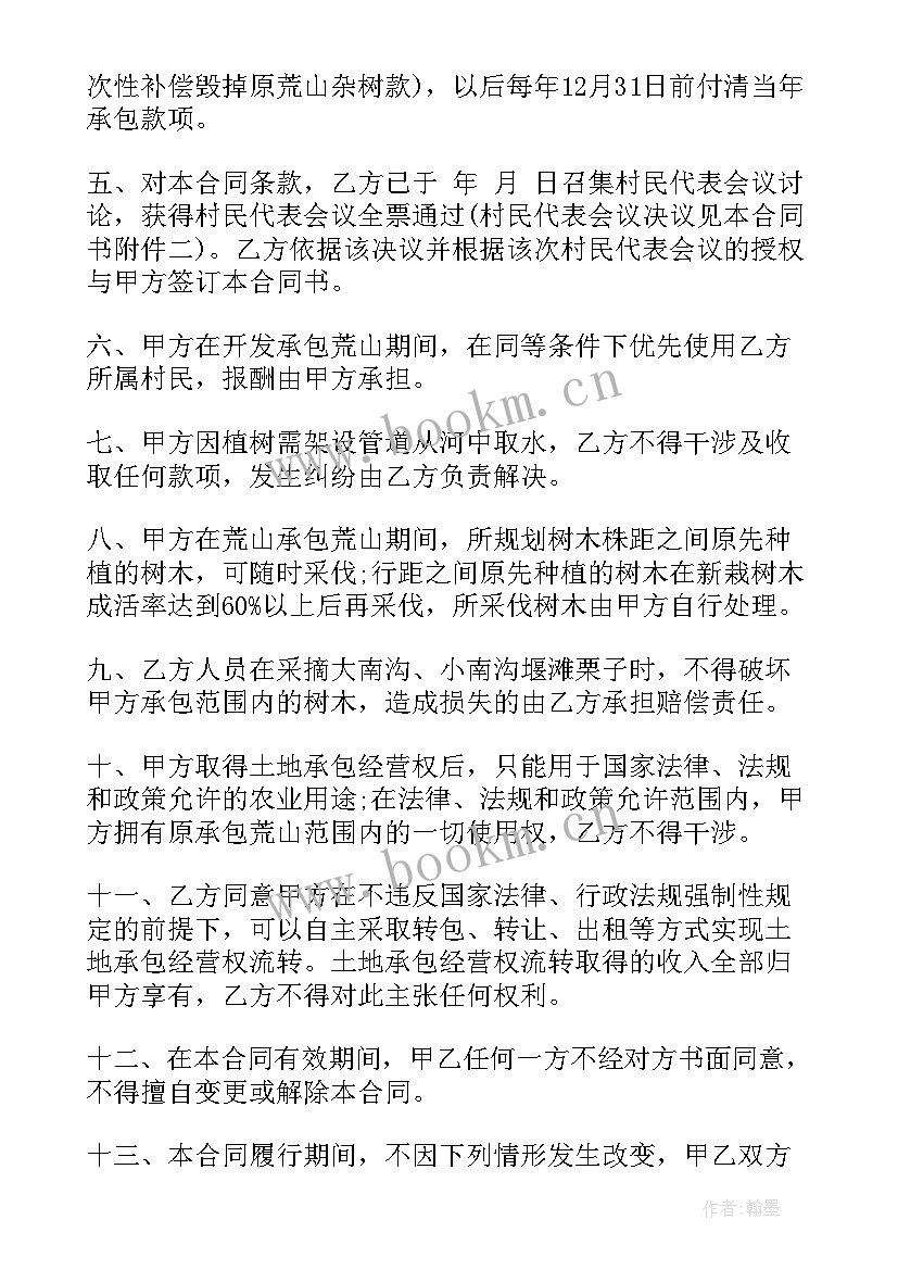 最新员工承包经营模式 公司经营承包合同(优质5篇)