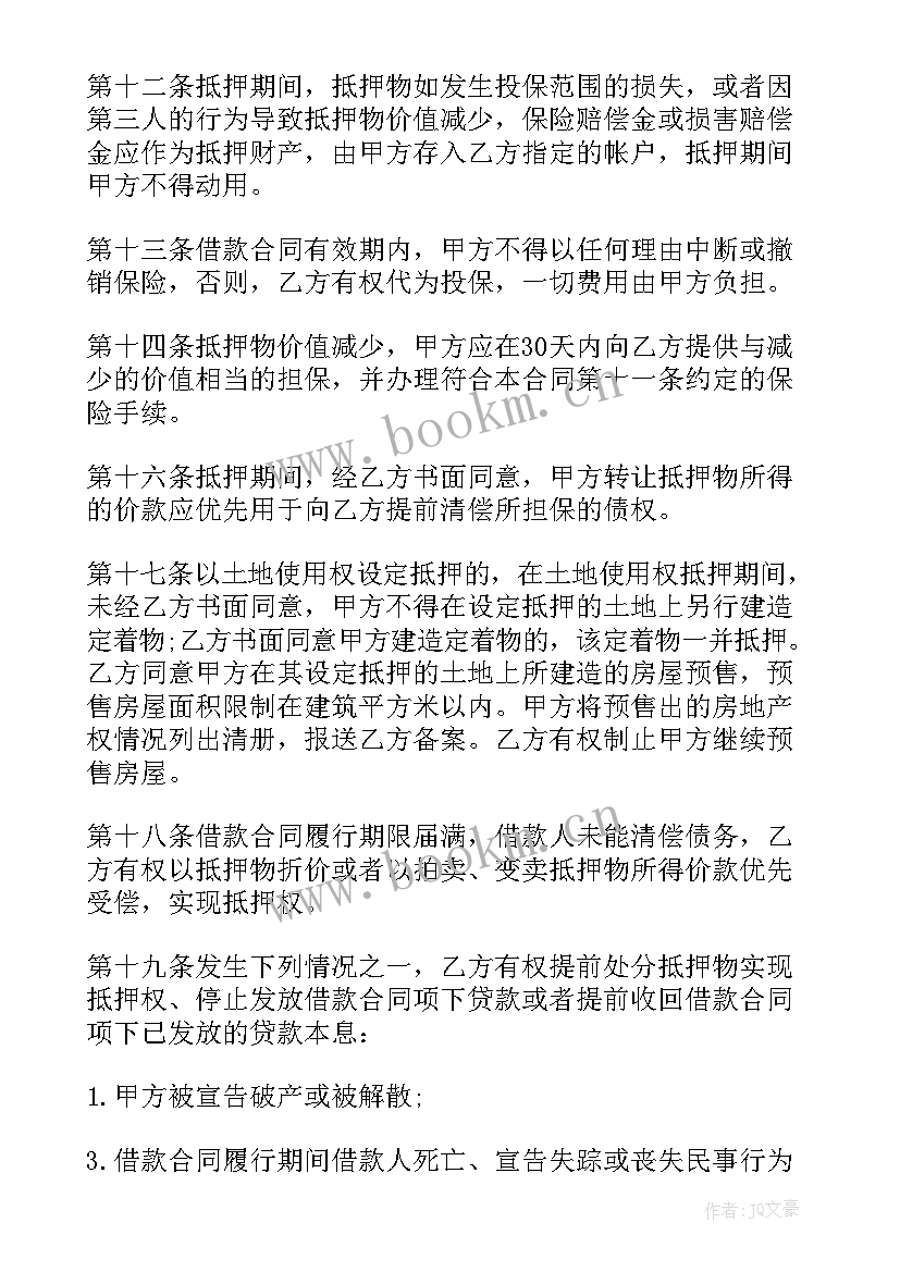 个人住房装修贷款合同 个人住房银行贷款抵押合同(优质5篇)