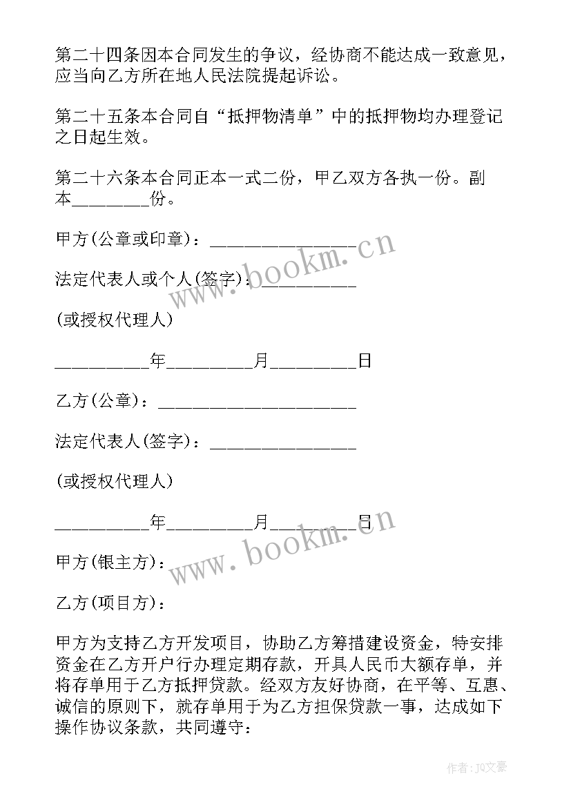 个人住房装修贷款合同 个人住房银行贷款抵押合同(优质5篇)