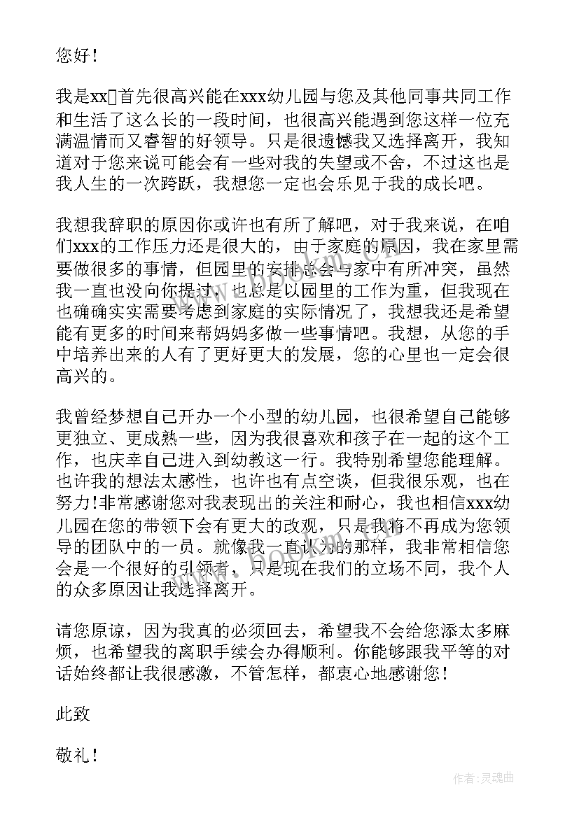 最新思想汇报老师认真看吗 度幼儿园老师入党积极分子思想汇报(实用5篇)