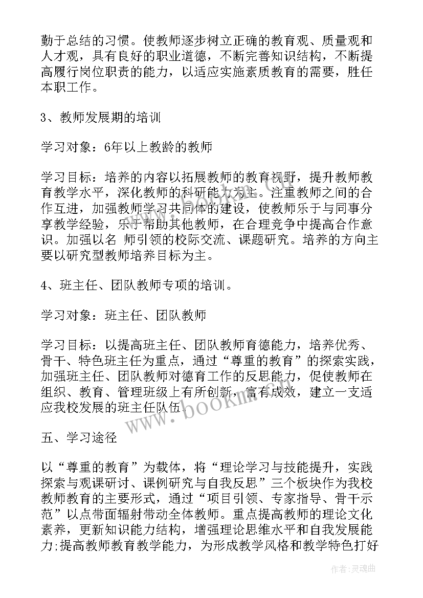 最新思想汇报老师认真看吗 度幼儿园老师入党积极分子思想汇报(实用5篇)