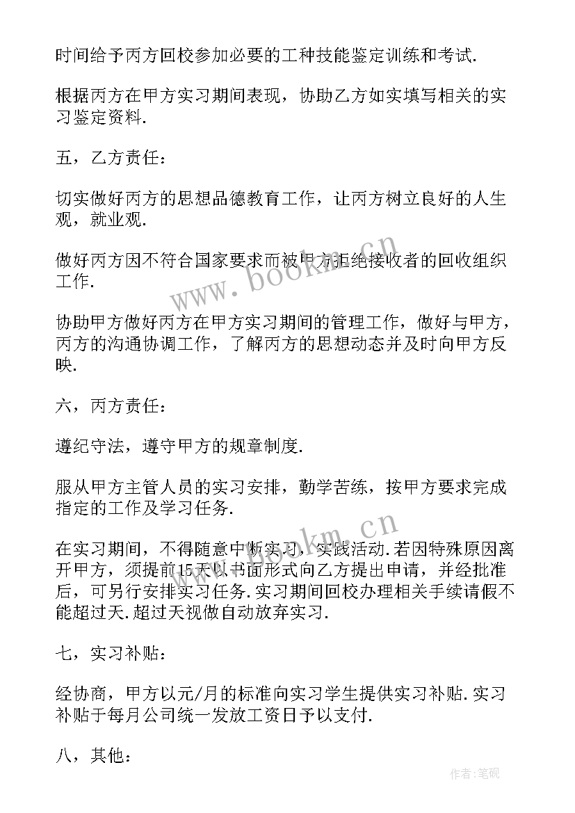 最新三方车队意思 三方保供协议合同合集(汇总10篇)