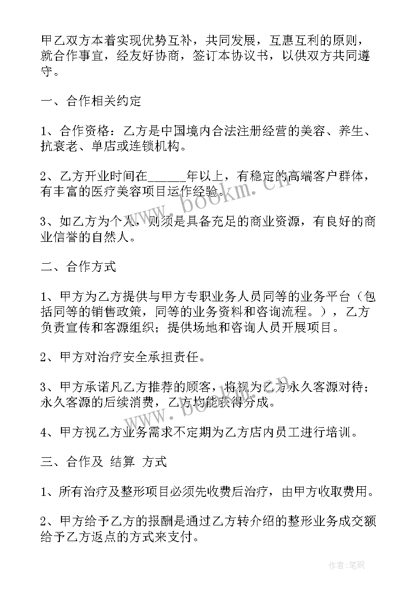 最新三方车队意思 三方保供协议合同合集(汇总10篇)