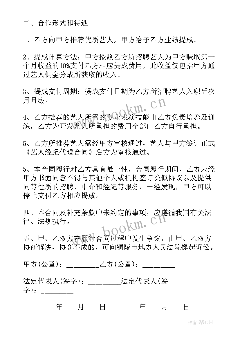 广告宣传合作方案 超市合作协议合同(汇总5篇)