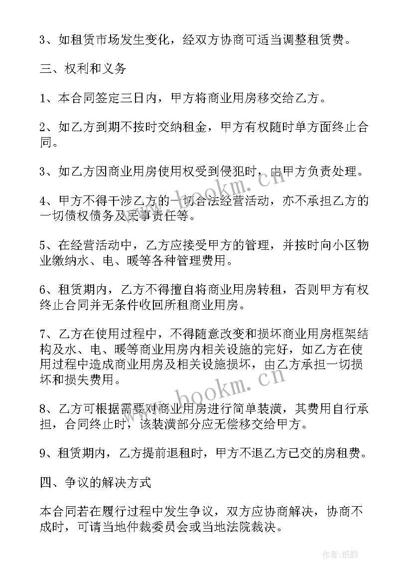 深圳公租房合同一般签几年(优秀5篇)