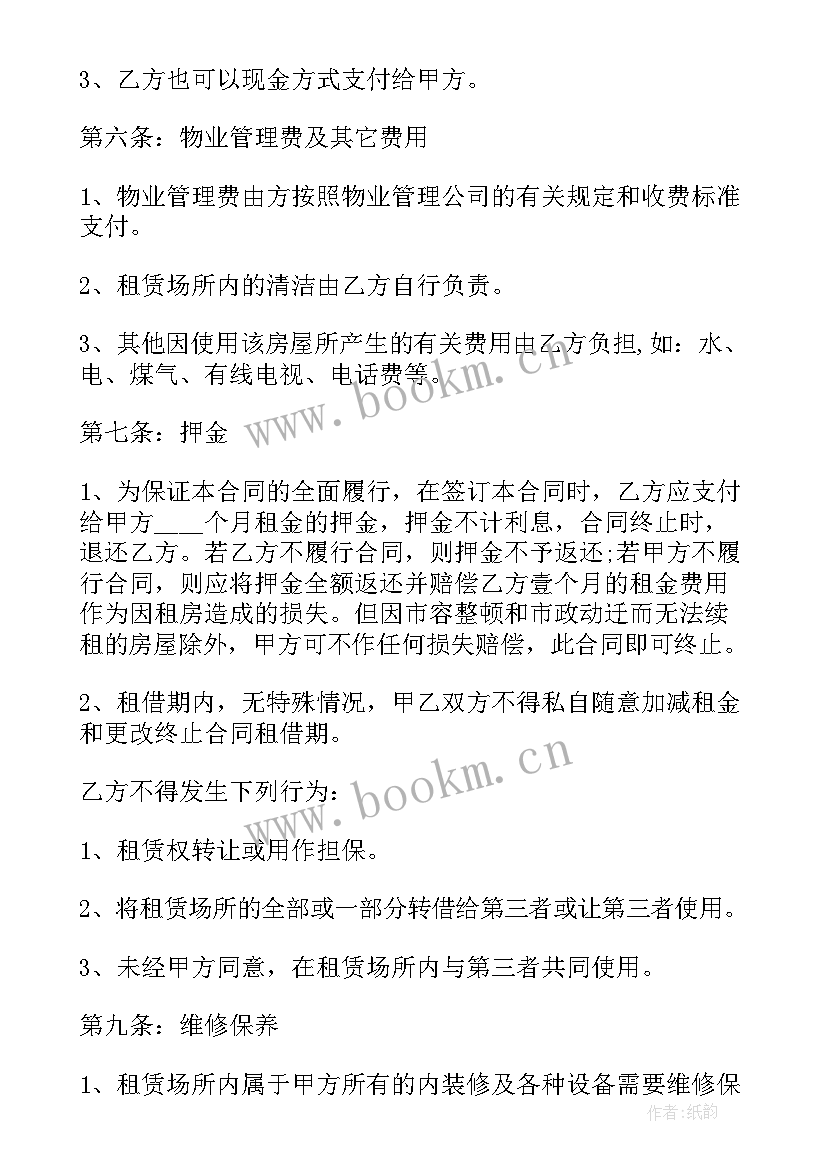 深圳公租房合同一般签几年(优秀5篇)