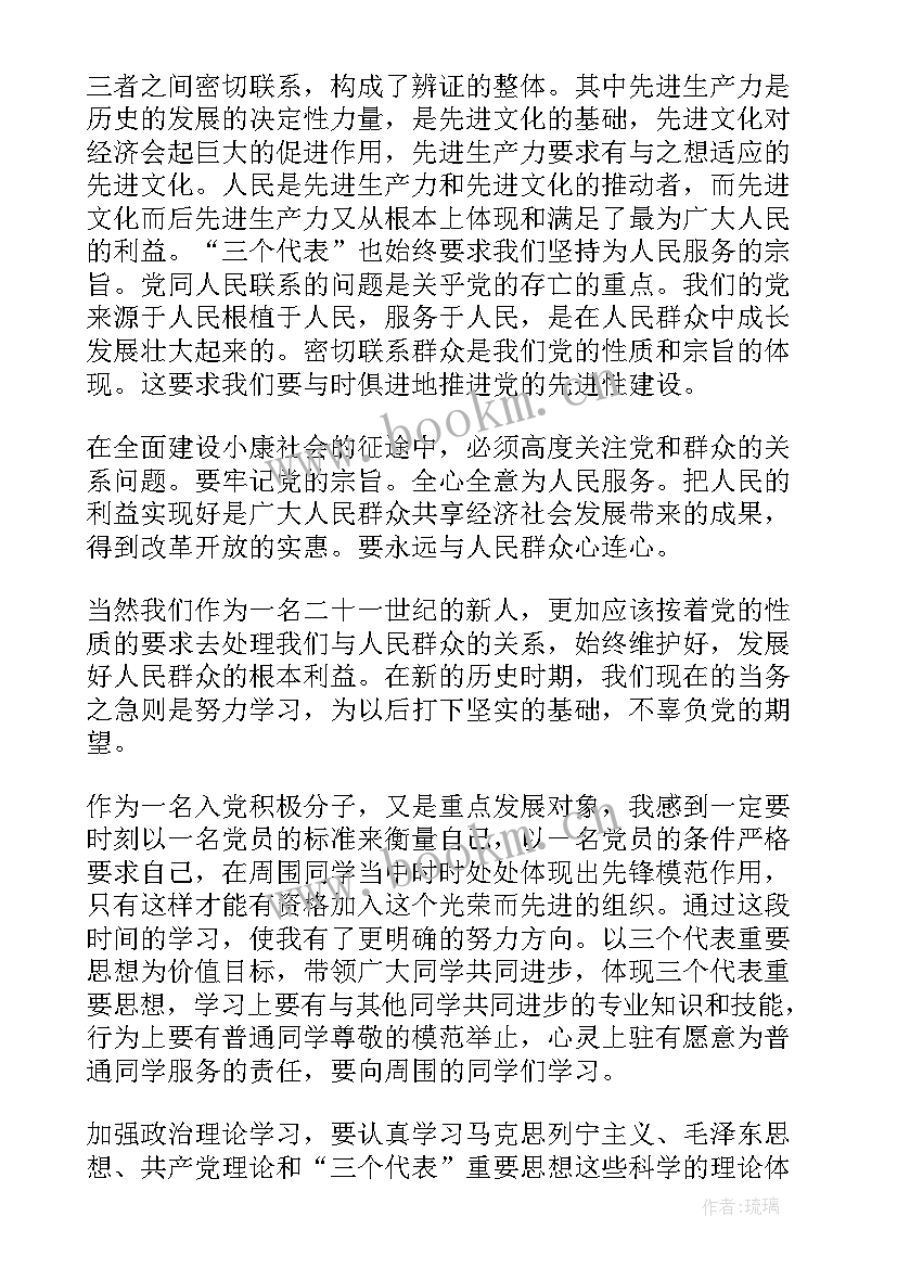 最新党的性质思想汇报 党的性质的思想汇报(通用5篇)