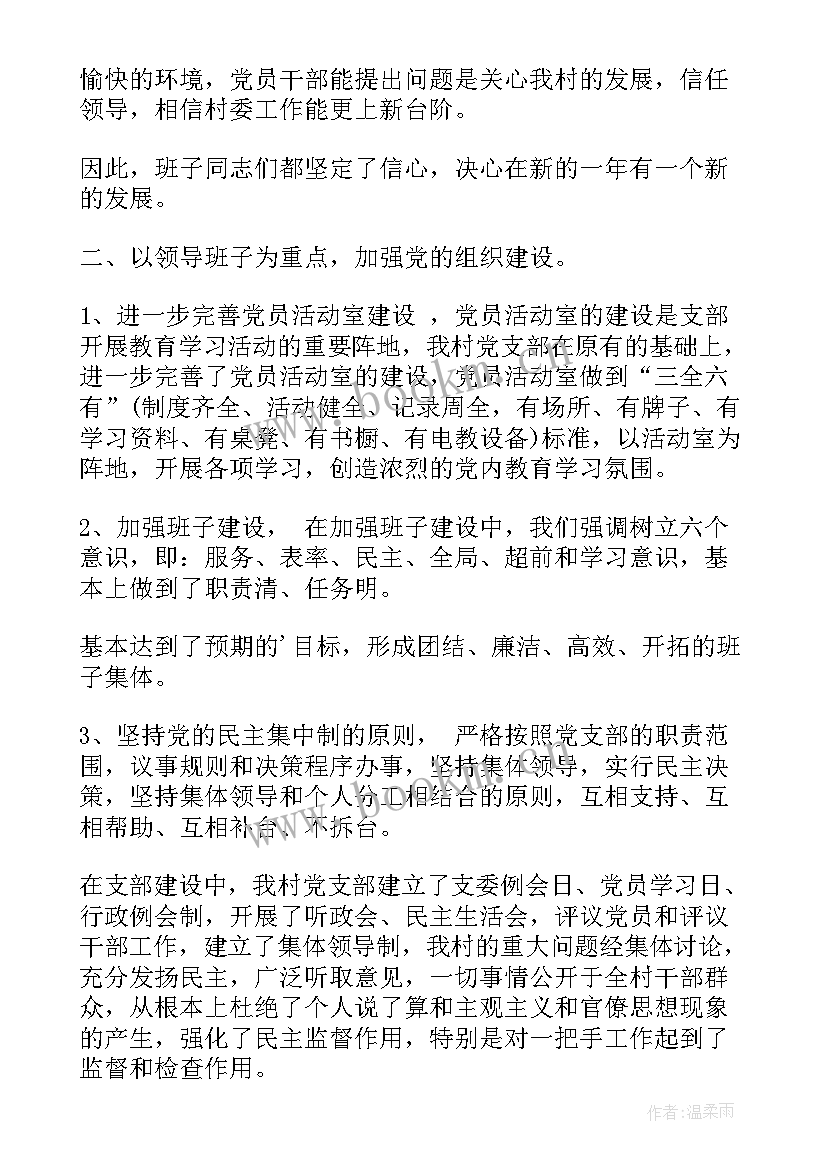 思想汇报的总结 终总结思想汇报(大全8篇)