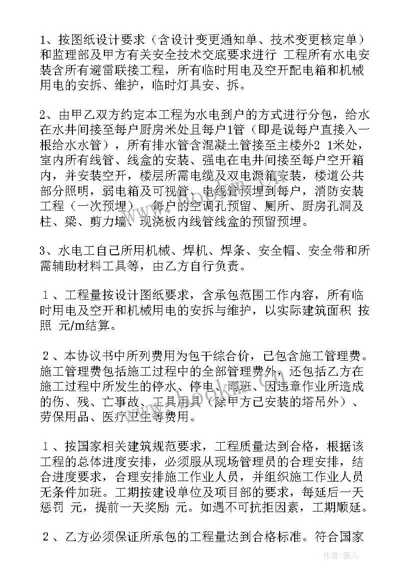 最新建筑劳务分包合同(优质7篇)