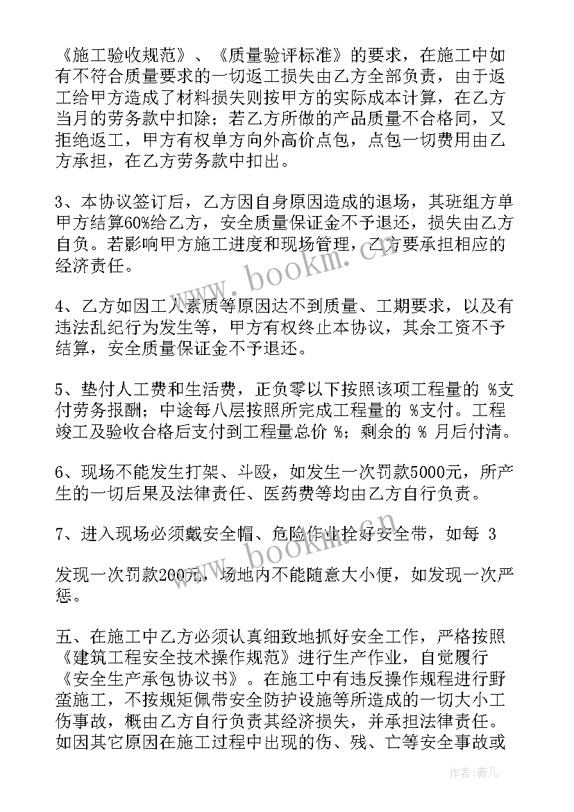 最新建筑劳务分包合同(优质7篇)