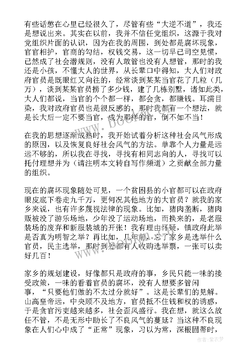 2023年党员思想汇报评议(模板6篇)