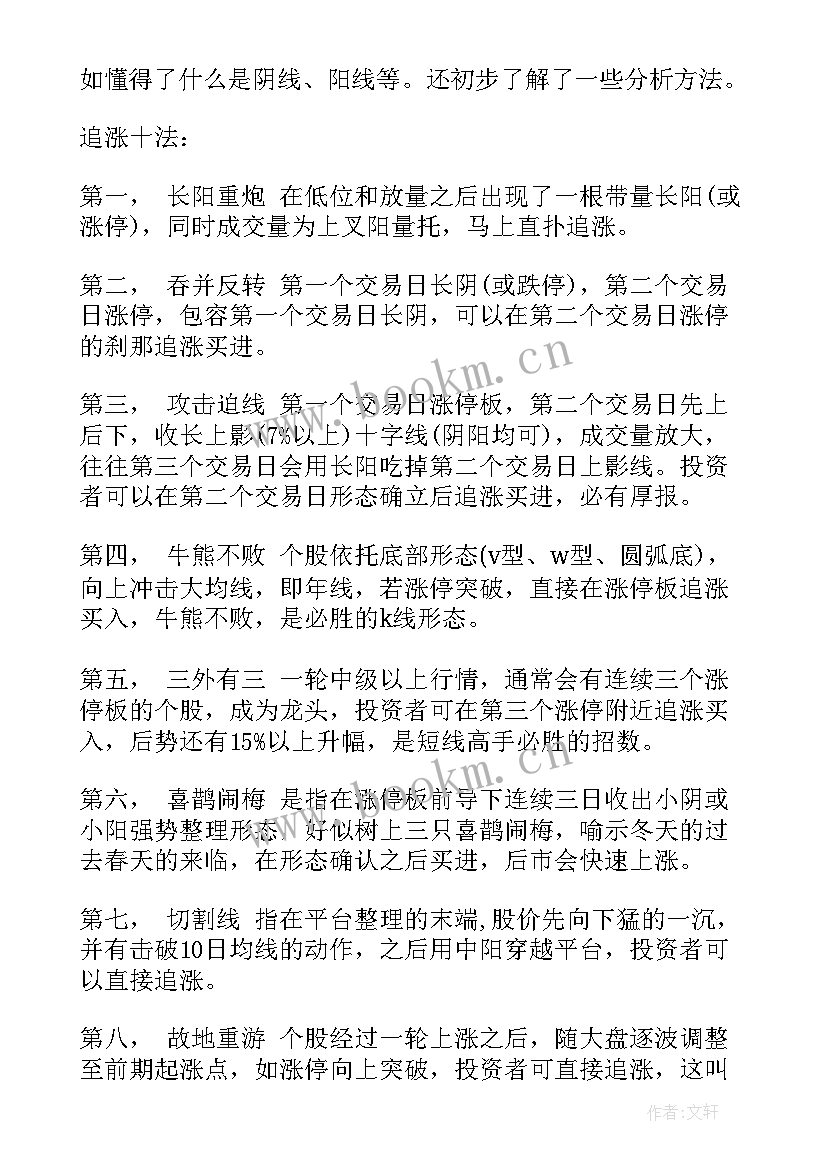 党建个人心得体会(大全5篇)