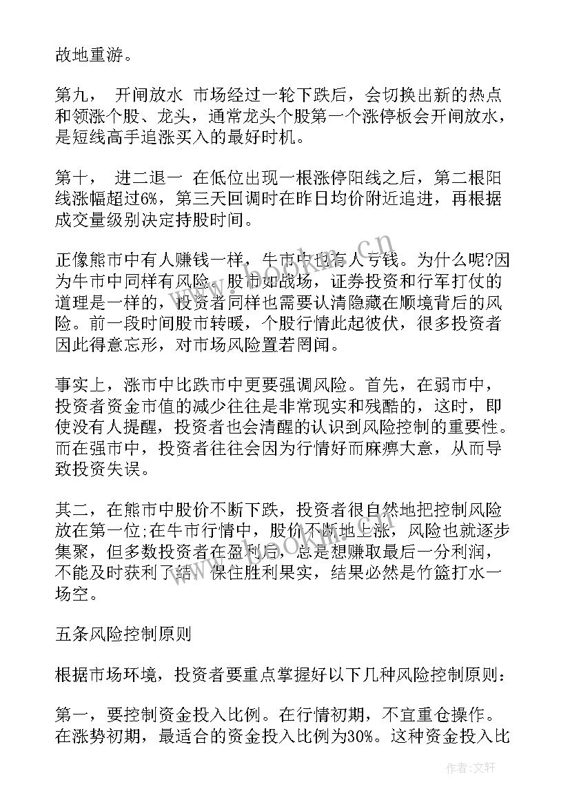 党建个人心得体会(大全5篇)