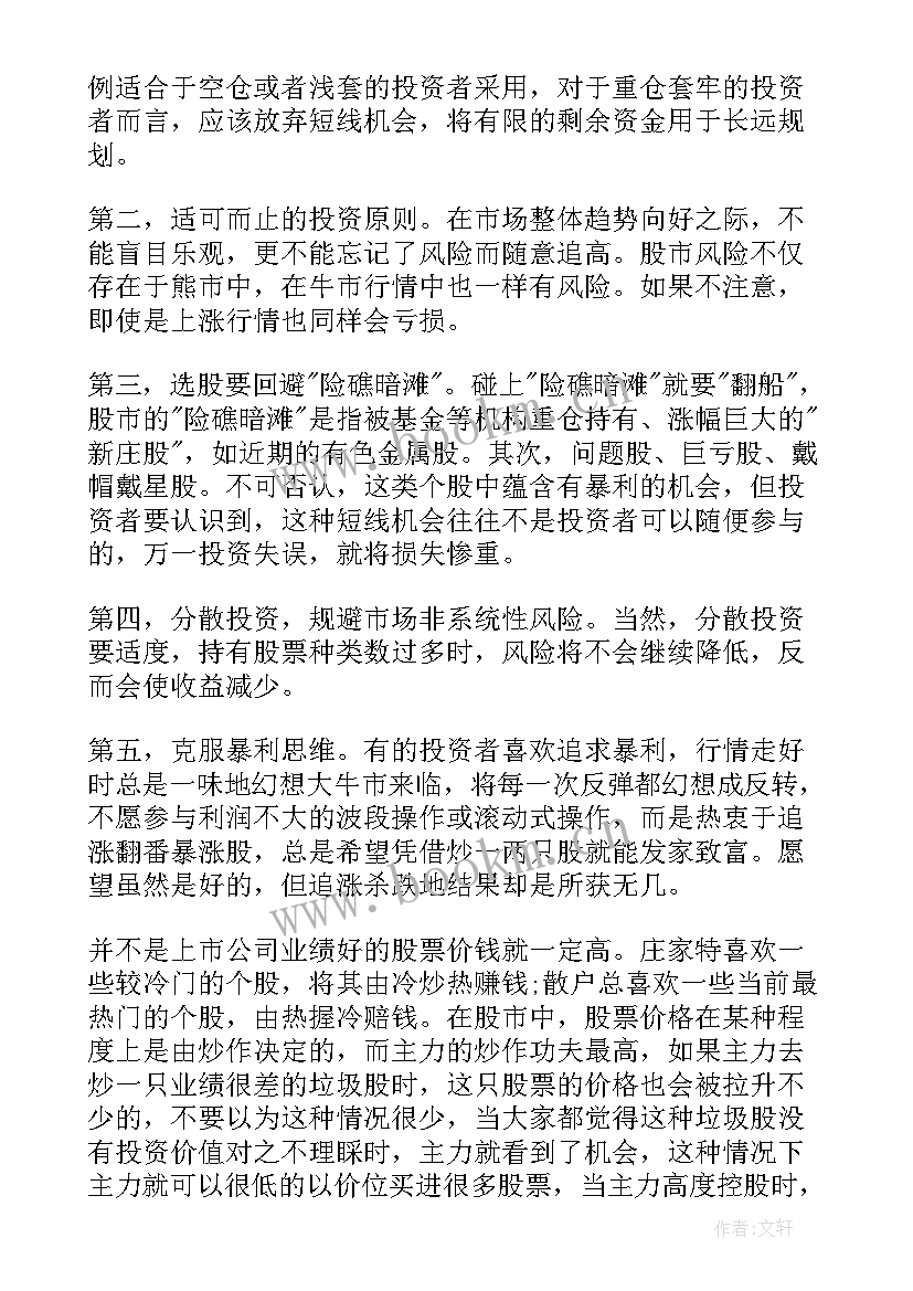 党建个人心得体会(大全5篇)