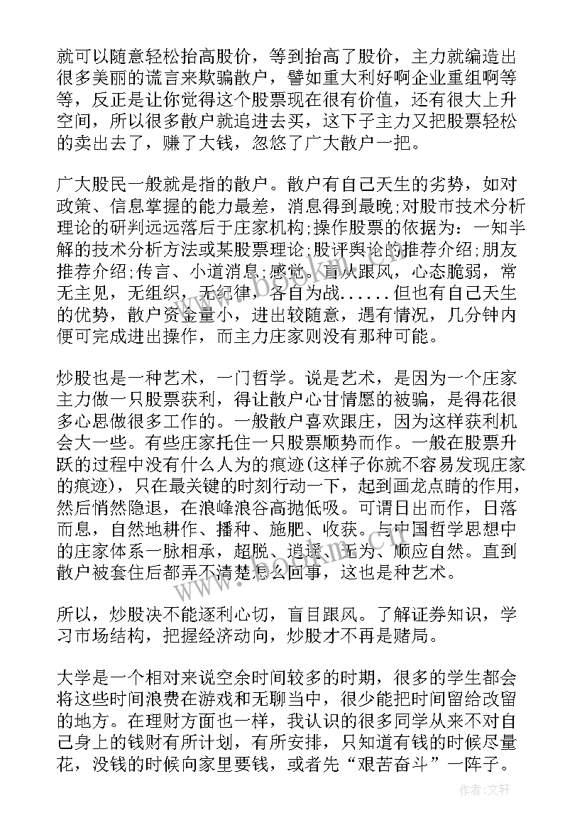 党建个人心得体会(大全5篇)