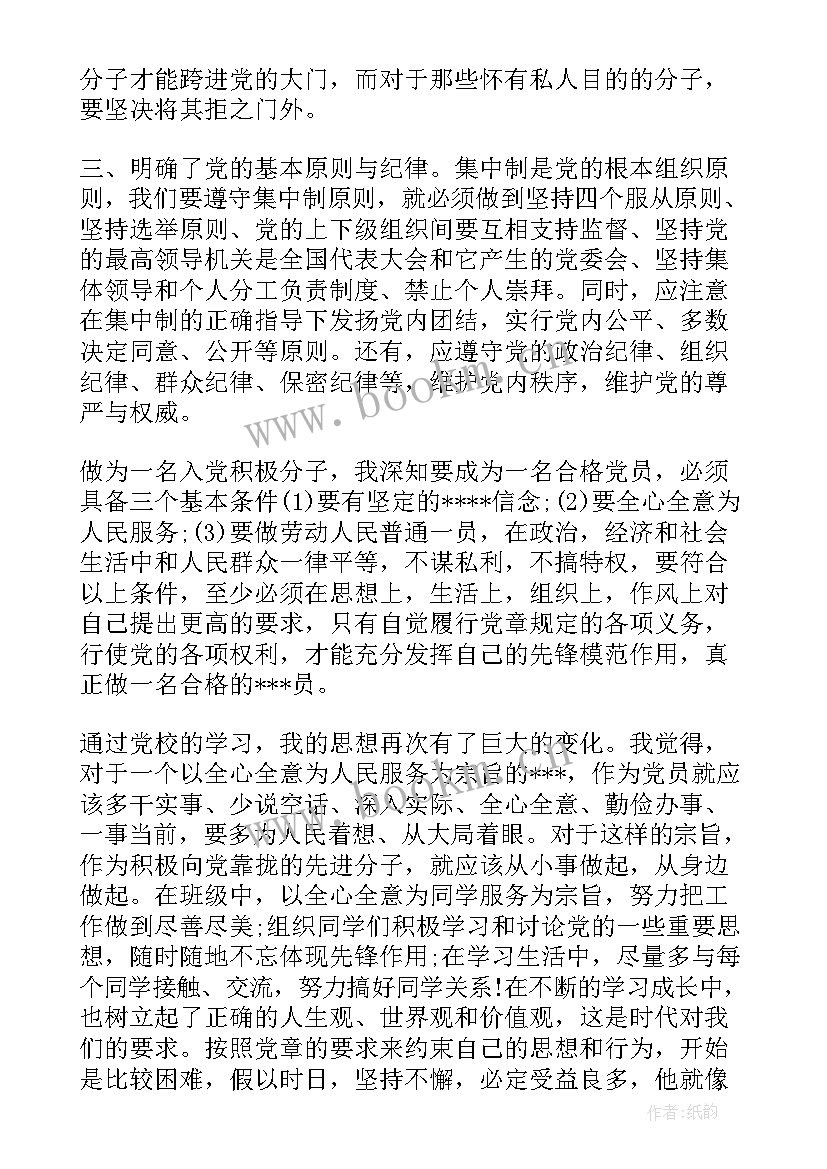 最新团员思想报告～(优质7篇)