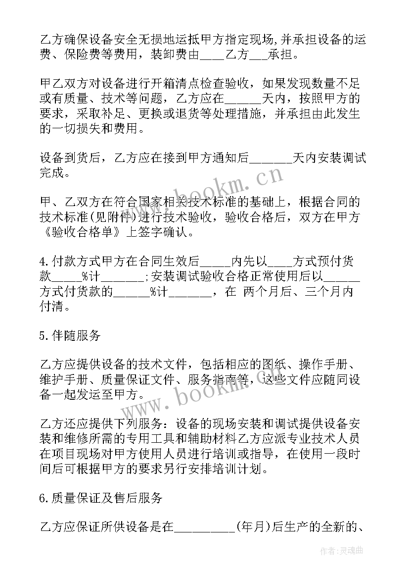 低价出售门面房合同(汇总5篇)