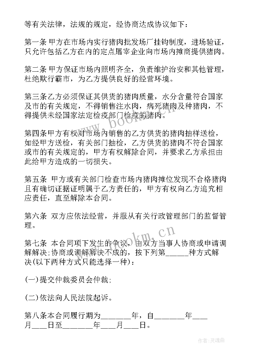 低价出售门面房合同(汇总5篇)