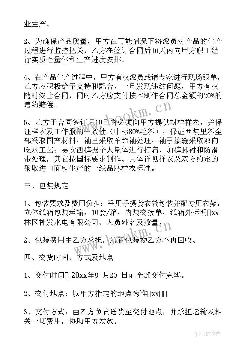 最新中国电网应聘标准 中国华电招聘合同下载(汇总5篇)