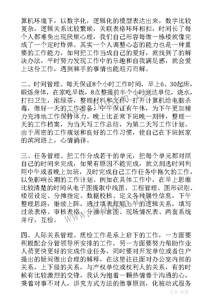 2023年近三年工作思想汇报 工作思想汇报(汇总6篇)