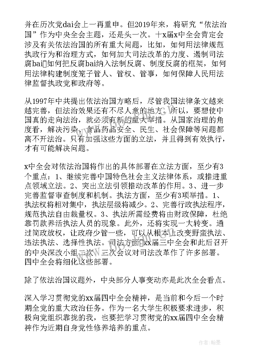 2023年近三年工作思想汇报 工作思想汇报(汇总6篇)