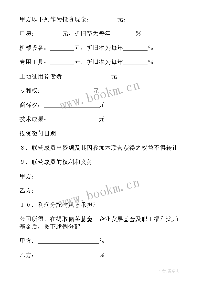 2023年公司合作伙伴协议 快递公司合伙协议书(通用7篇)