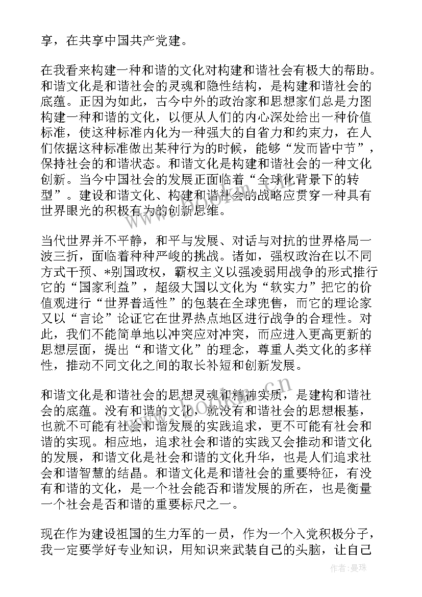 2023年z思想汇报(优秀5篇)