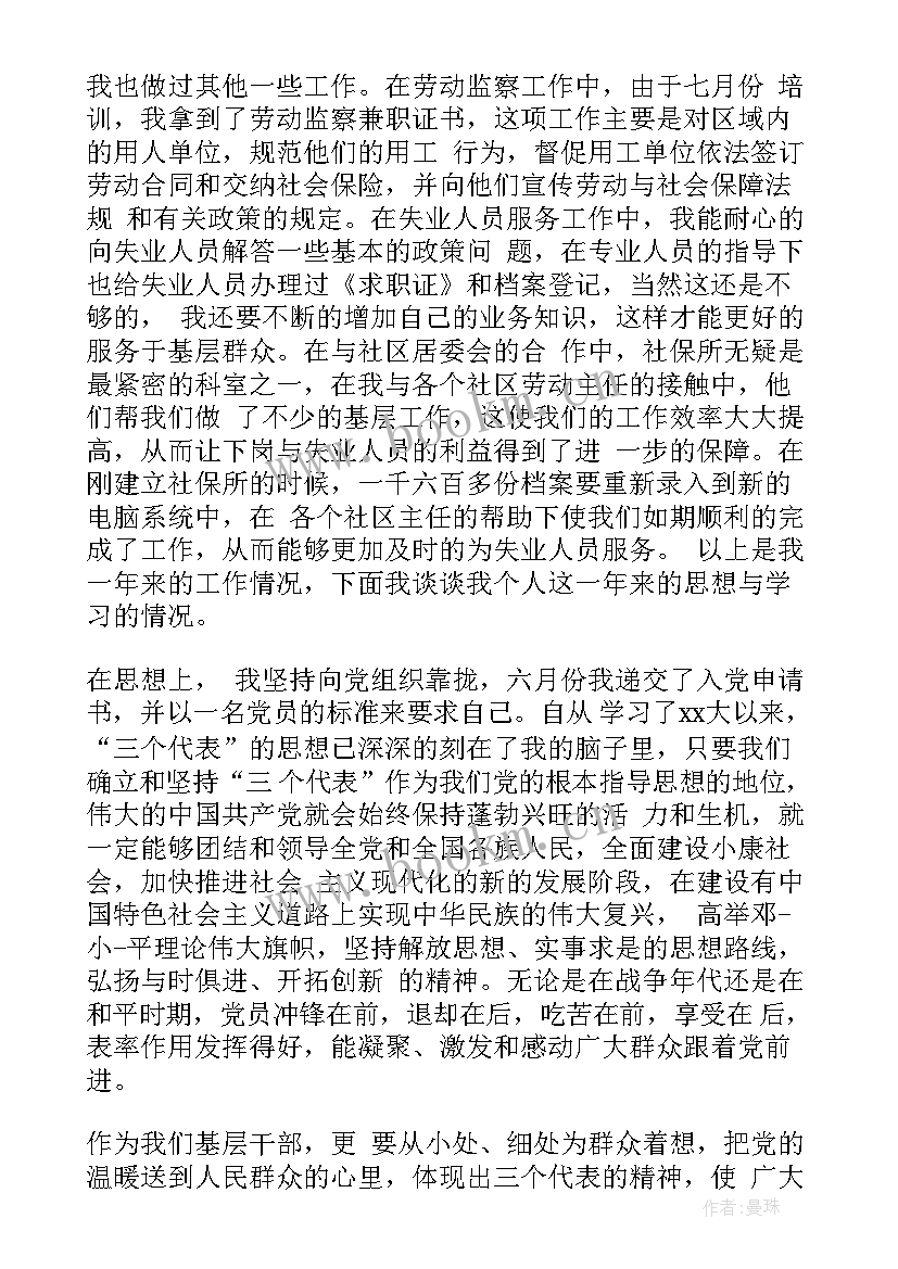 2023年z思想汇报(优秀5篇)