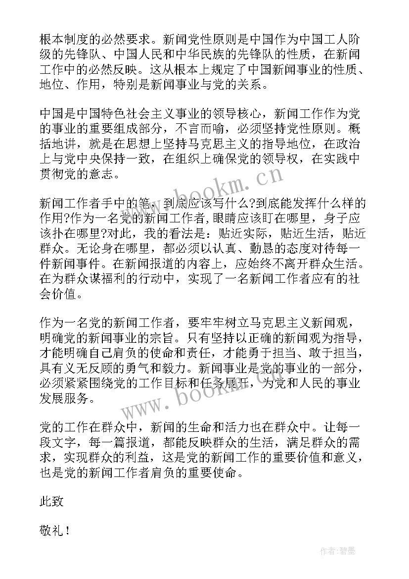 思想汇报重大事件(优秀5篇)