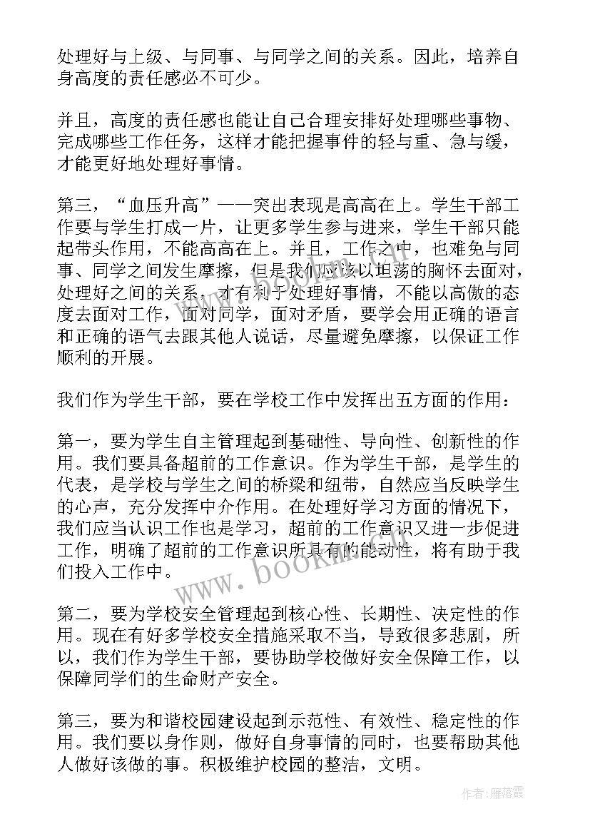 2023年预备党员个人思想汇报 干部入党思想汇报(优质6篇)