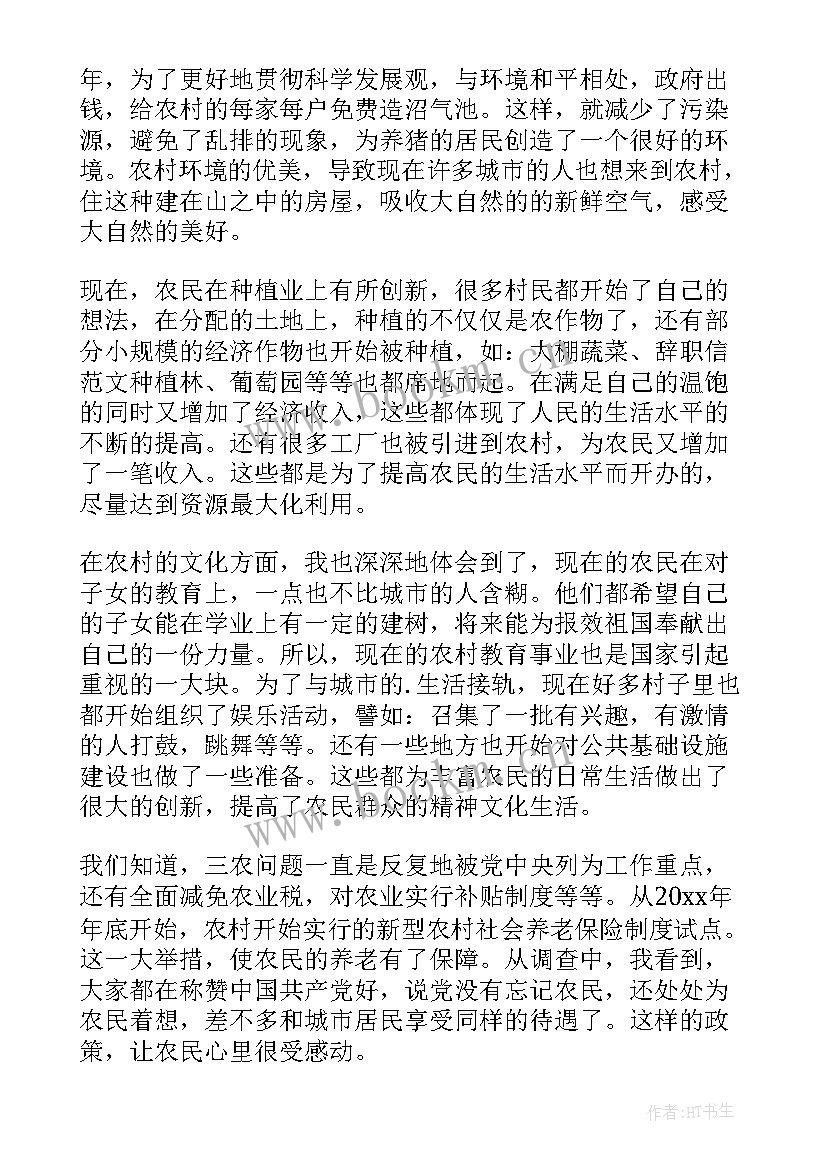 大学思想报告(汇总9篇)