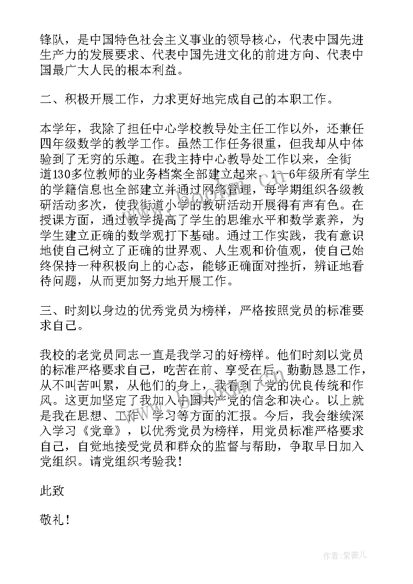 最新毕业设计思想汇报(精选8篇)