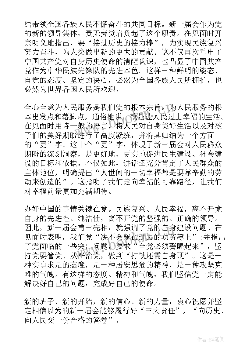 刚工作的党员思想汇报(优秀7篇)