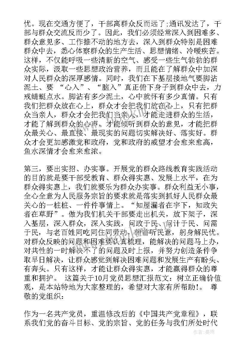 2023年思想汇报第一个季度 党员第一季度思想汇报(优秀7篇)