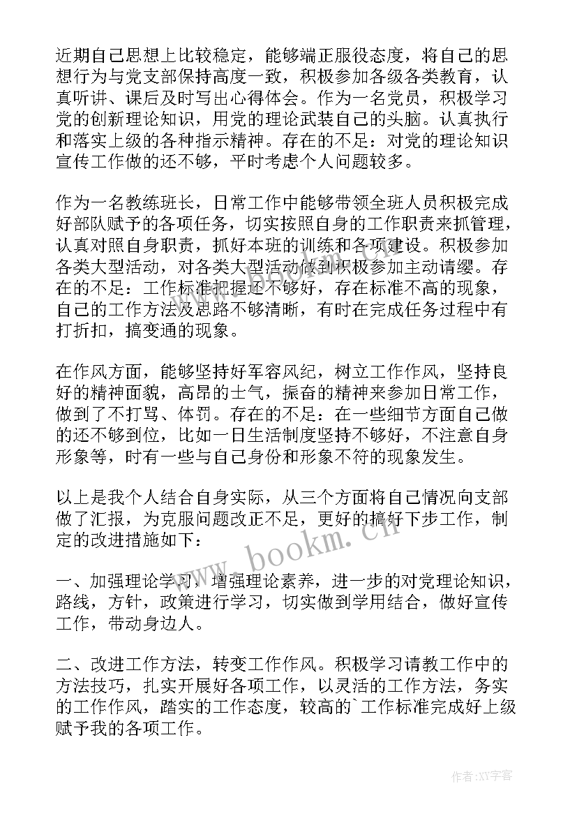 2023年工作方面思想汇报内容(模板5篇)