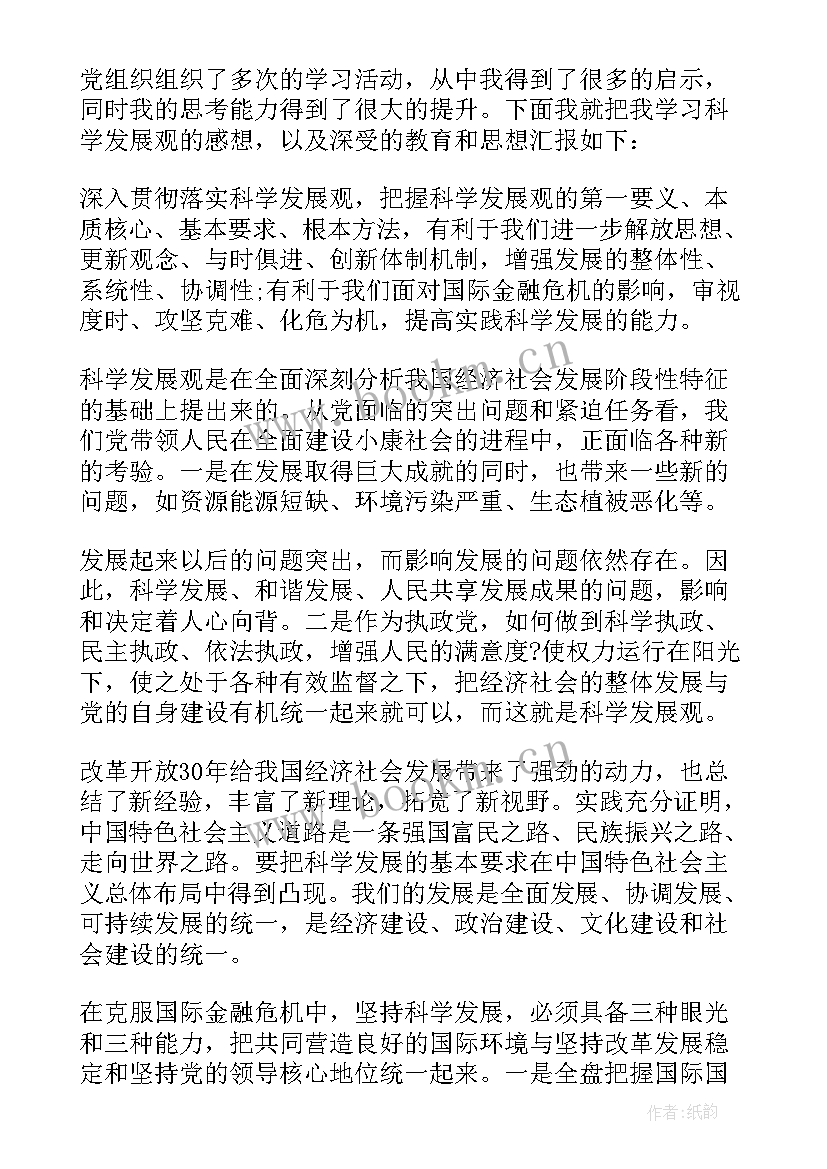 2023年转正预备党员教师思想汇报 教师预备党员转正思想汇报(通用10篇)