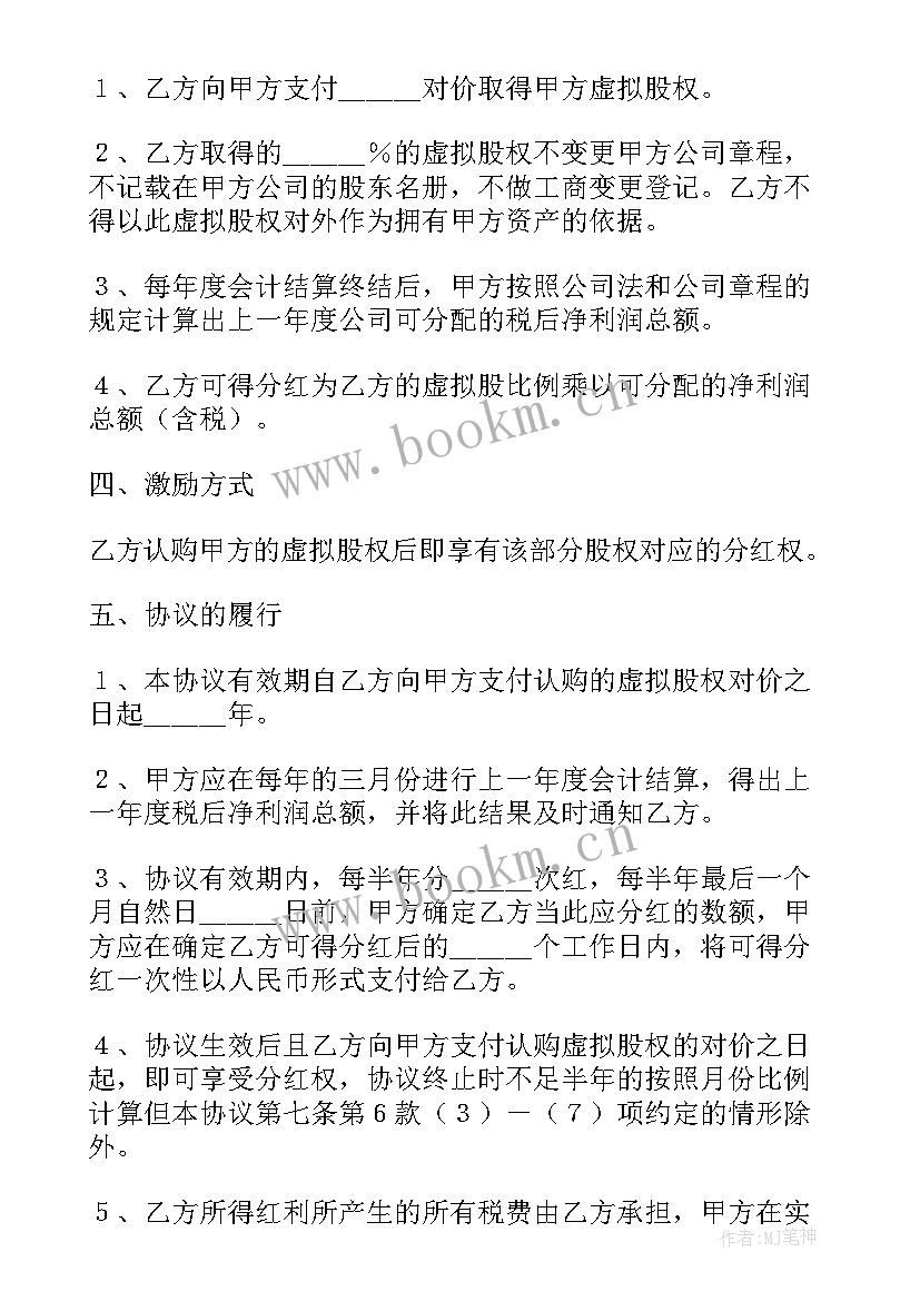 2023年给孩子的奖励协议 奖励孩子协议书共(优秀5篇)