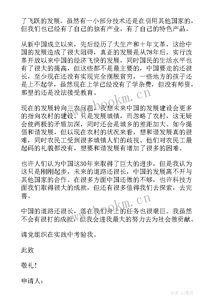 最新农民思想汇报思想汇报(精选5篇)