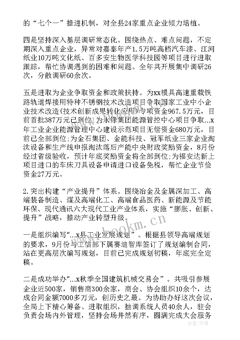 最新人才工作的总结(通用10篇)