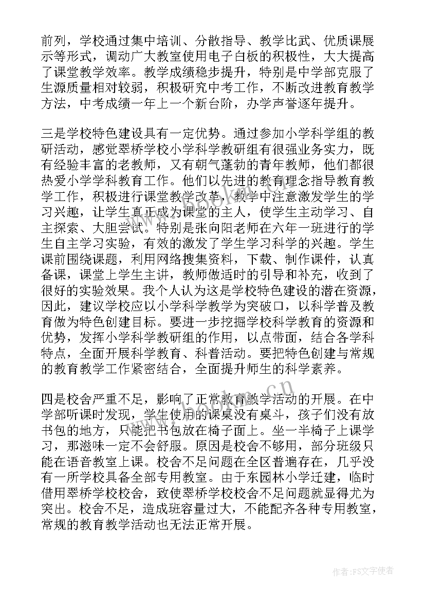 2023年社会调研心得体会 下乡调研心得体会(模板5篇)