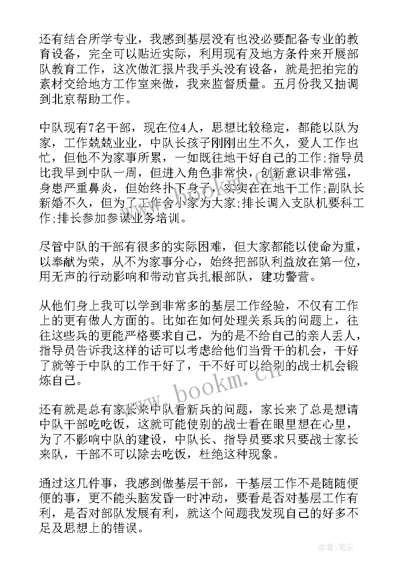 最新三四月份思想汇报(实用8篇)