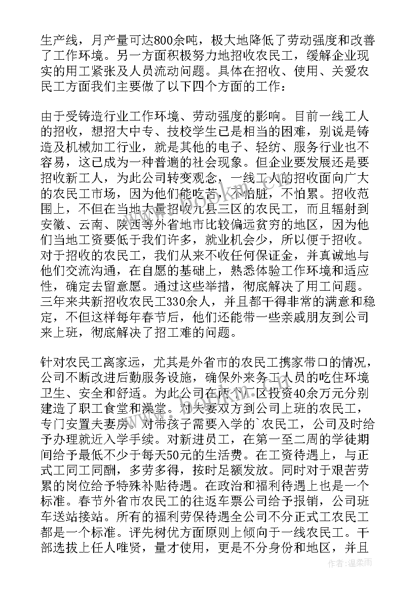 2023年企业工作总结及工作计划 企业工作总结(汇总9篇)