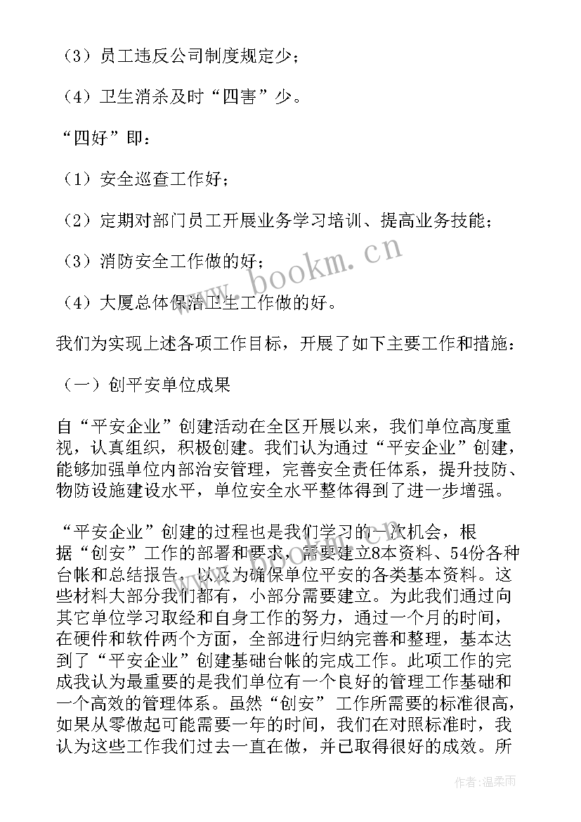 2023年企业工作总结及工作计划 企业工作总结(汇总9篇)